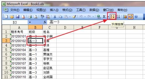 excel2007分类统计人数的方法
