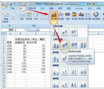 excel 2007添加图表标题的方法_excel 2007怎么添加图表标题