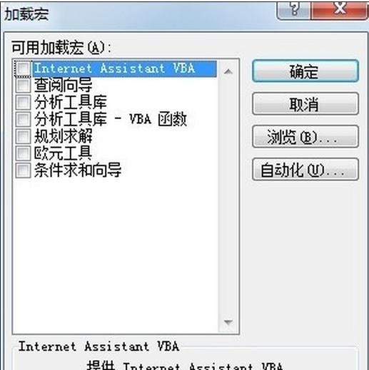excel2003做方差分析的教程