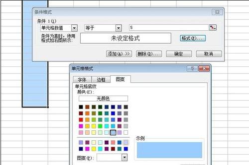 excel2003单元格设置条件格式的教程