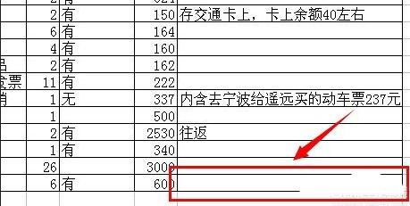 Excel2003如何添加边框表格