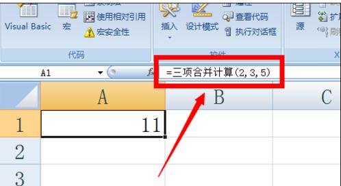 excel2003自行建立公式的方法