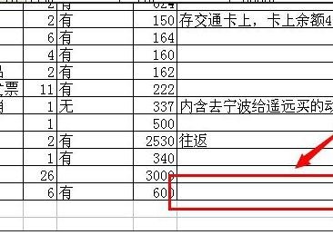 excel2003添加边框的教程