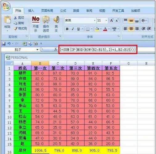 excel2003隔列求和的方法