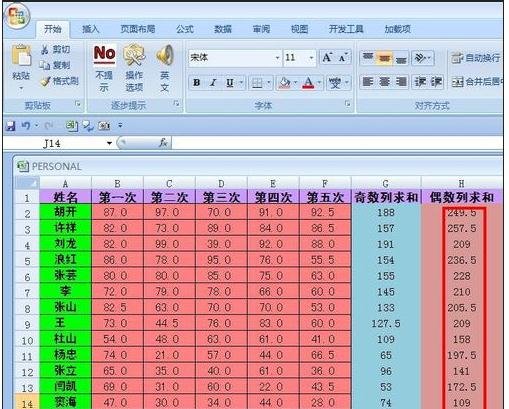 excel2003隔列求和的方法