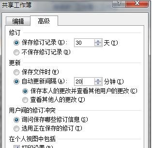 excel2007设置共享工作薄的方法