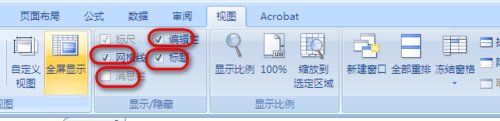 excel2003格子不见了的解决教程