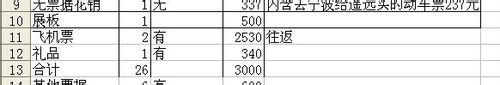 Excel2003如何添加边框表格