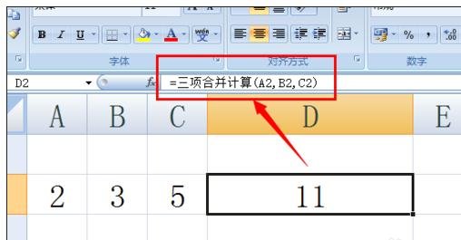 excel2003自行建立公式的方法