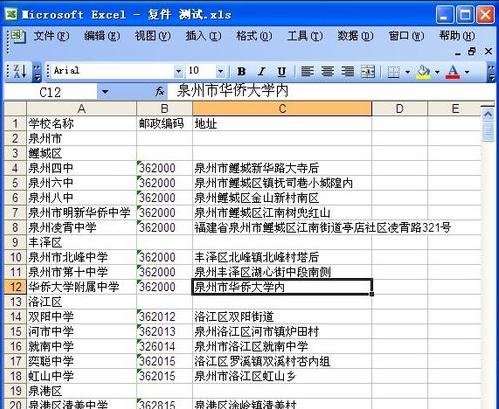excel2003两个工作表数据对比的教程