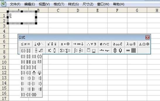 excel如何编辑公式 excel2003怎么编辑公式