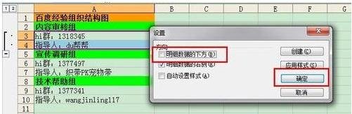 excel2007设置分级显示的方法