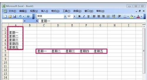excel2003行列转置的教程
