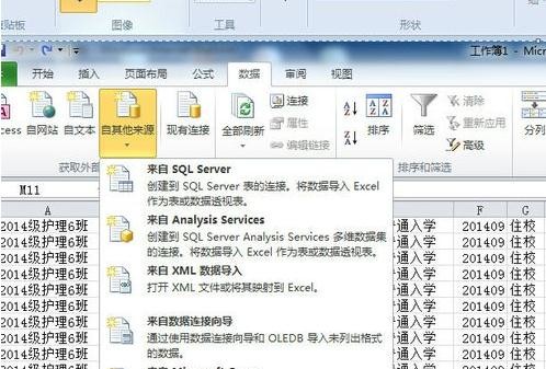 excel2007导入外部数据的教程_excel2007怎么导入外部数据