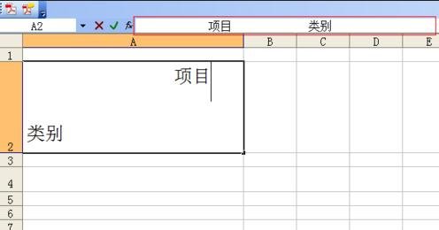 excel2003设计表头的教程