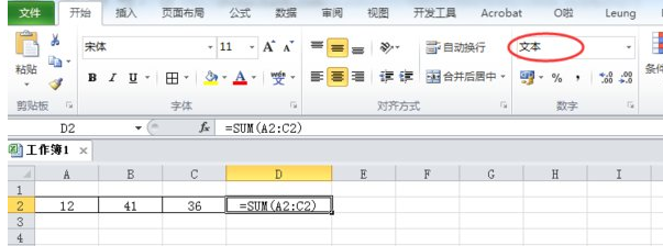 excel2007公式不计算的解决方法