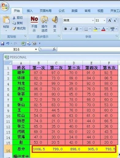 excel2003隔列求和的方法