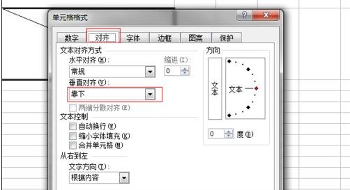 excel2003设计表头的教程