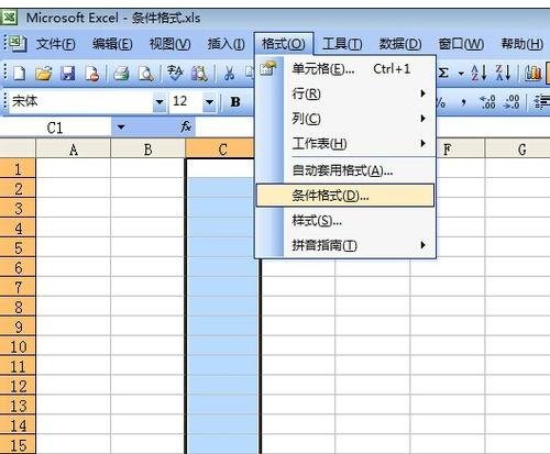 excel2003单元格设置条件格式的教程