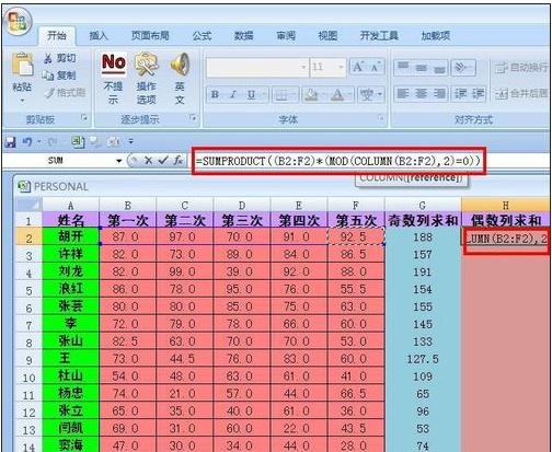 excel2003隔列求和的方法