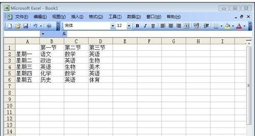 excel2003行列转置的教程
