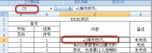 excel2003格子不见了的解决教程