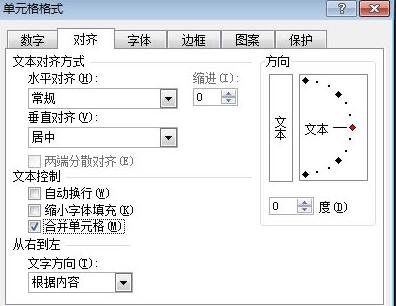 Excel2007如何拆分单元格?