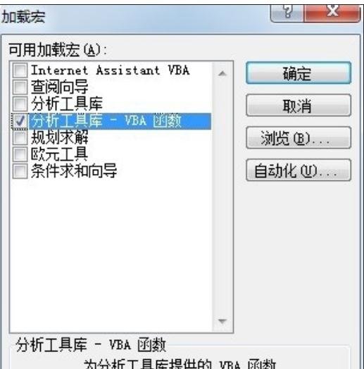 excel2003做方差分析的教程