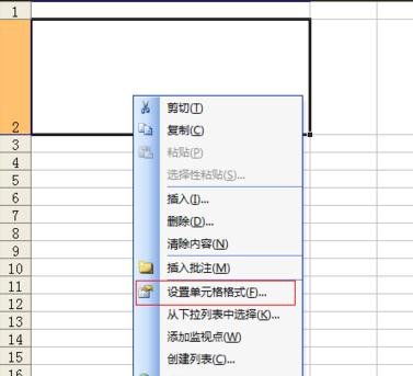 excel2003设计表头的教程