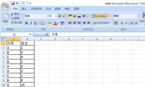 excel2007如何发布为pdf