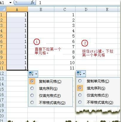 excel2007如何按序自动填充