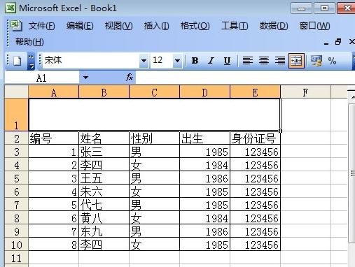 Excel2007如何拆分单元格?