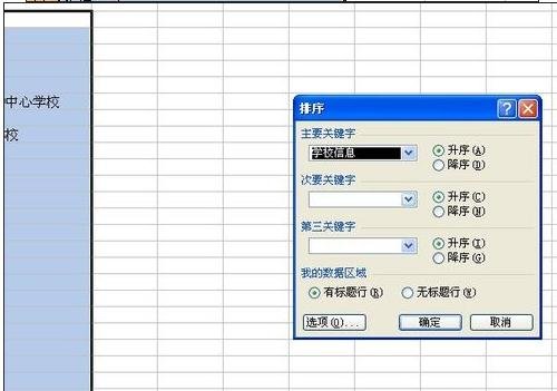 excel2003用颜色标记重复数据的教程