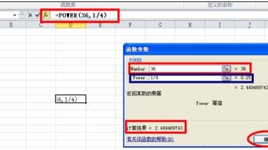 excel2003开根号的教程