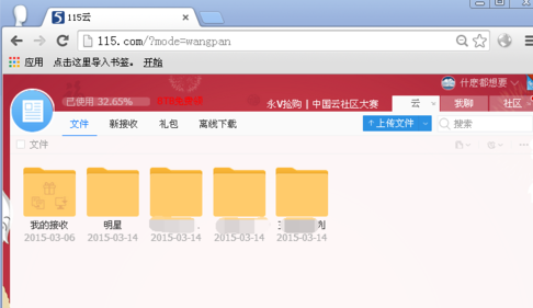 115网盘如何下载东西