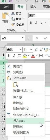 扩大excel2013表格的教程