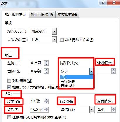Word2013怎么批量修改标题样式成统一格式