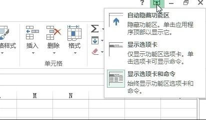 怎么在excel2013中切换到全屏视图