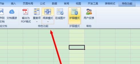 Excel2013如何使用特色功能