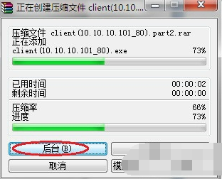 WinRAR分包压缩方法