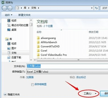 怎么给excel2013表格加密_excel2013表格加密的方法教程