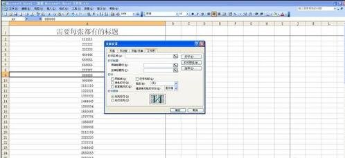 excel2003设置图表始终显示打印标题的方法