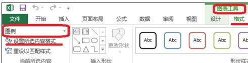 excel2013制作图表图例的方法