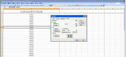 excel2003设置图表始终显示打印标题的方法