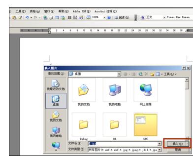 Word2003中设置图片格式的操作方法