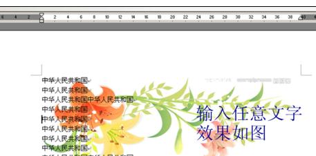 Word2003中设置图片格式的操作方法