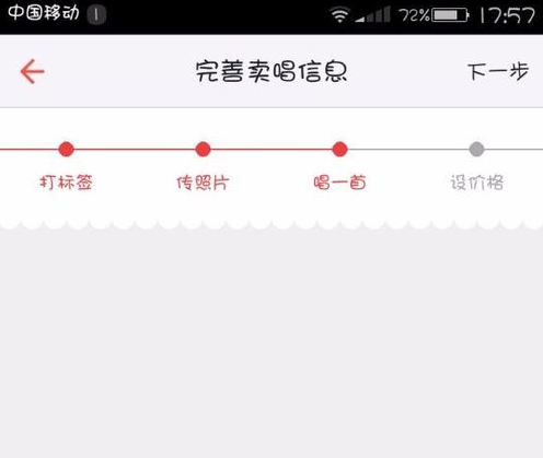 怎样在买唱中卖唱?