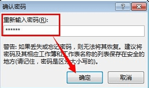怎么给excel2013表格加密_excel2013表格加密的方法教程