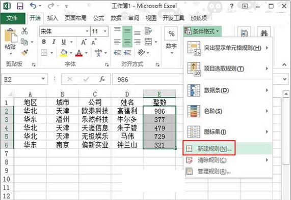 Excel2013如何取最大最小值