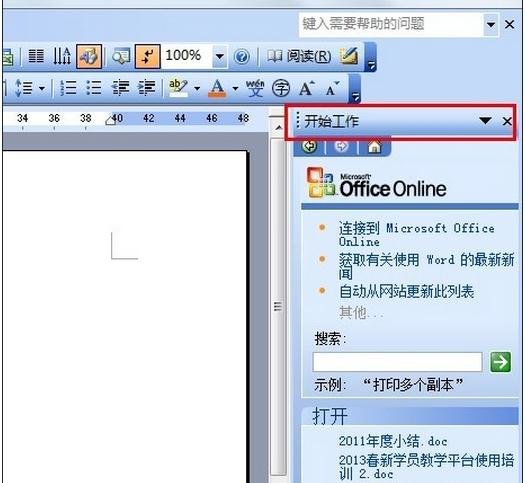 excel2003解决停止工作问题的方法